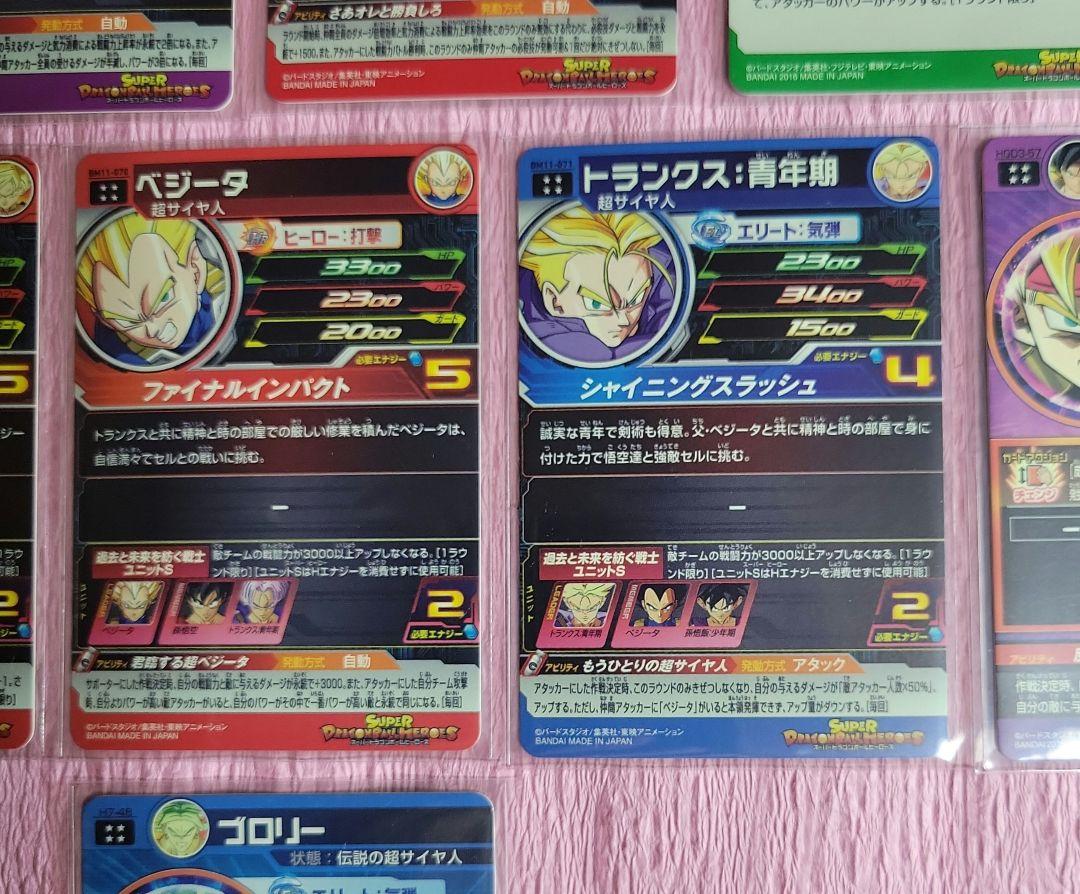 旧弾 有り 星4 ドラゴンボールヒーローズ まとめ売り