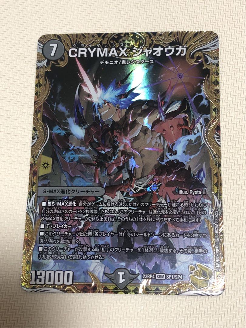 デュエルマスターズ 超刺激パック 金トレジャー３枚セット アドレナリンパック デュエルマスターズ