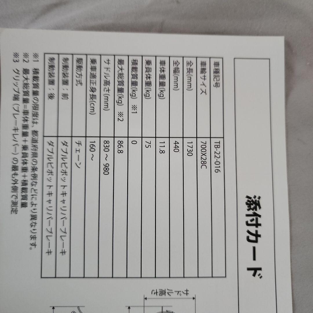THIRDBIKESやや傷や汚れあり