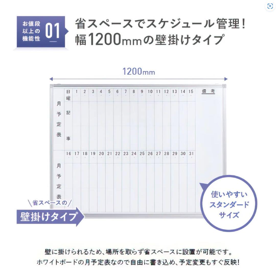 壁掛けホワイトボード 1200mm