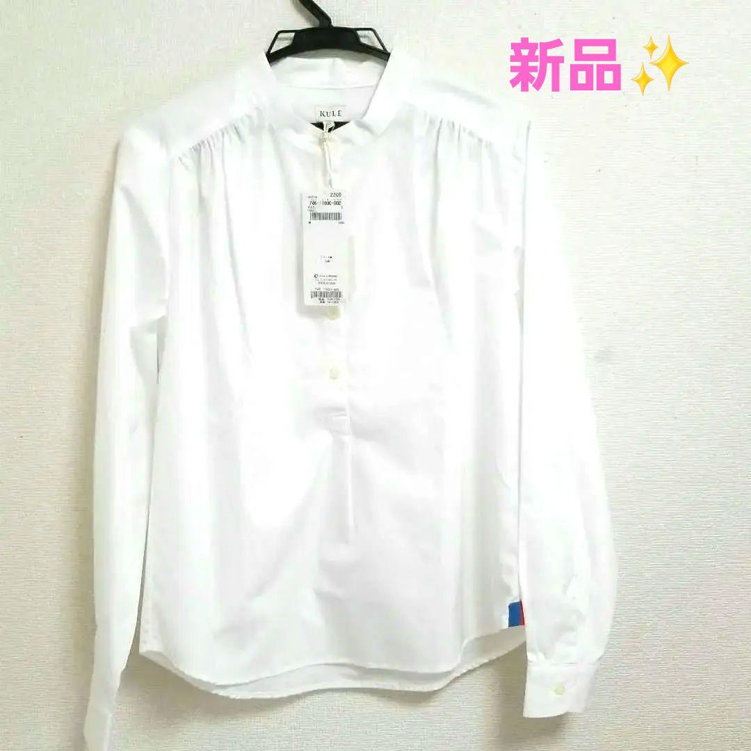 新品✨KULEキュール♥️シャツブラウス♥️白 レディース