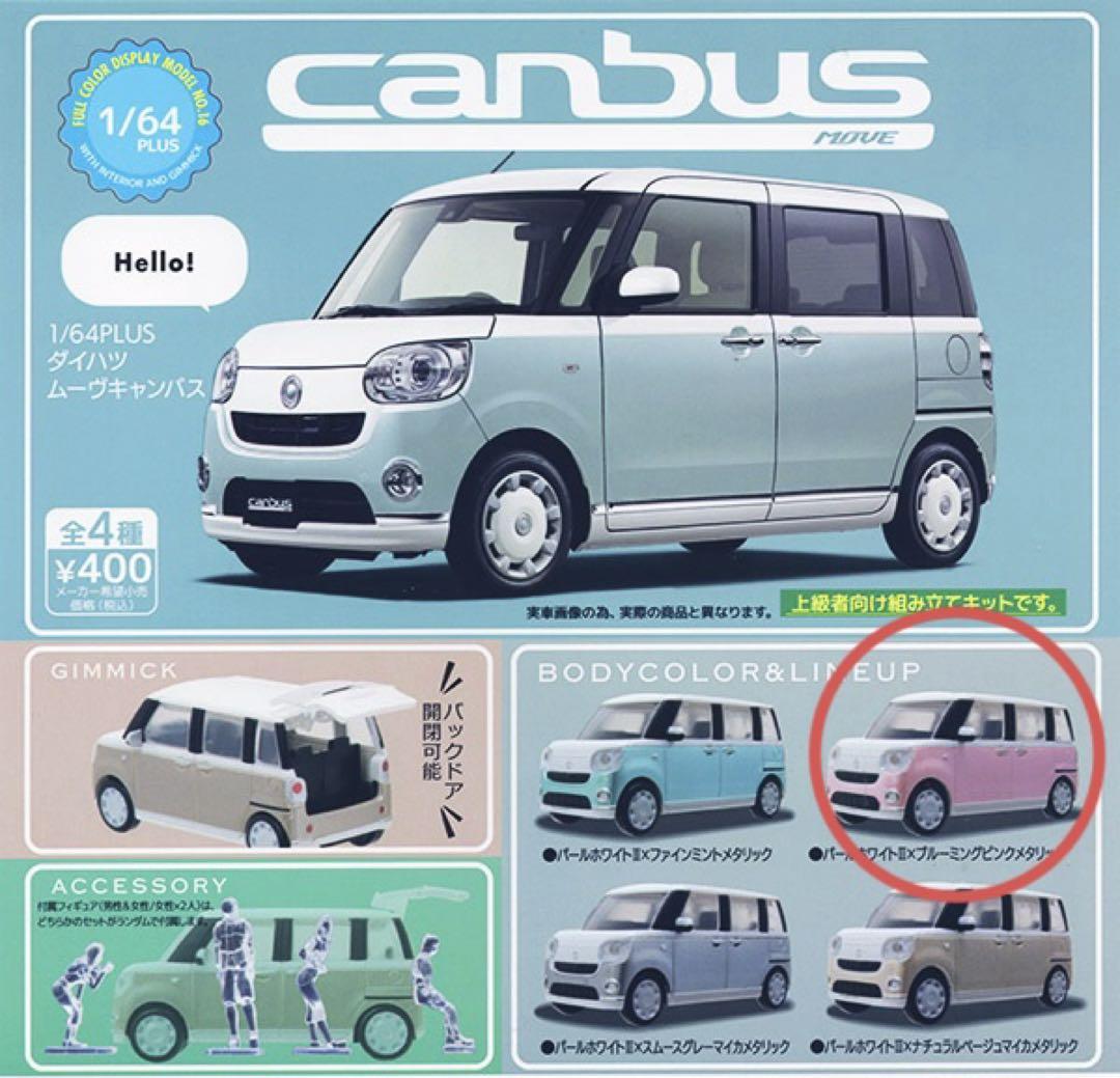 ダイハツ - ダイハツ ムーヴ キャンバス プルバックカー ピンク