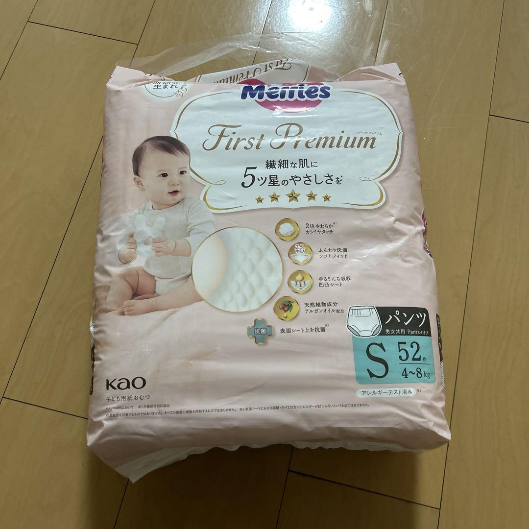 オムツメリーズS52枚入り