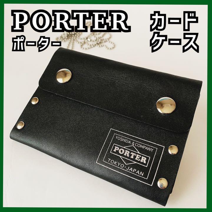 メルカリ Porter ポーター メンズ パスケース 本革 黒 カードケース チェーン 名刺入れ 定期入れ 2 700 中古や未使用のフリマ メルカリ Porter ポーター メンズ パスケース 本革 黒 カードケース チェーン 名刺入れ 定期入れ 2 700 中古や未使用のフリマ