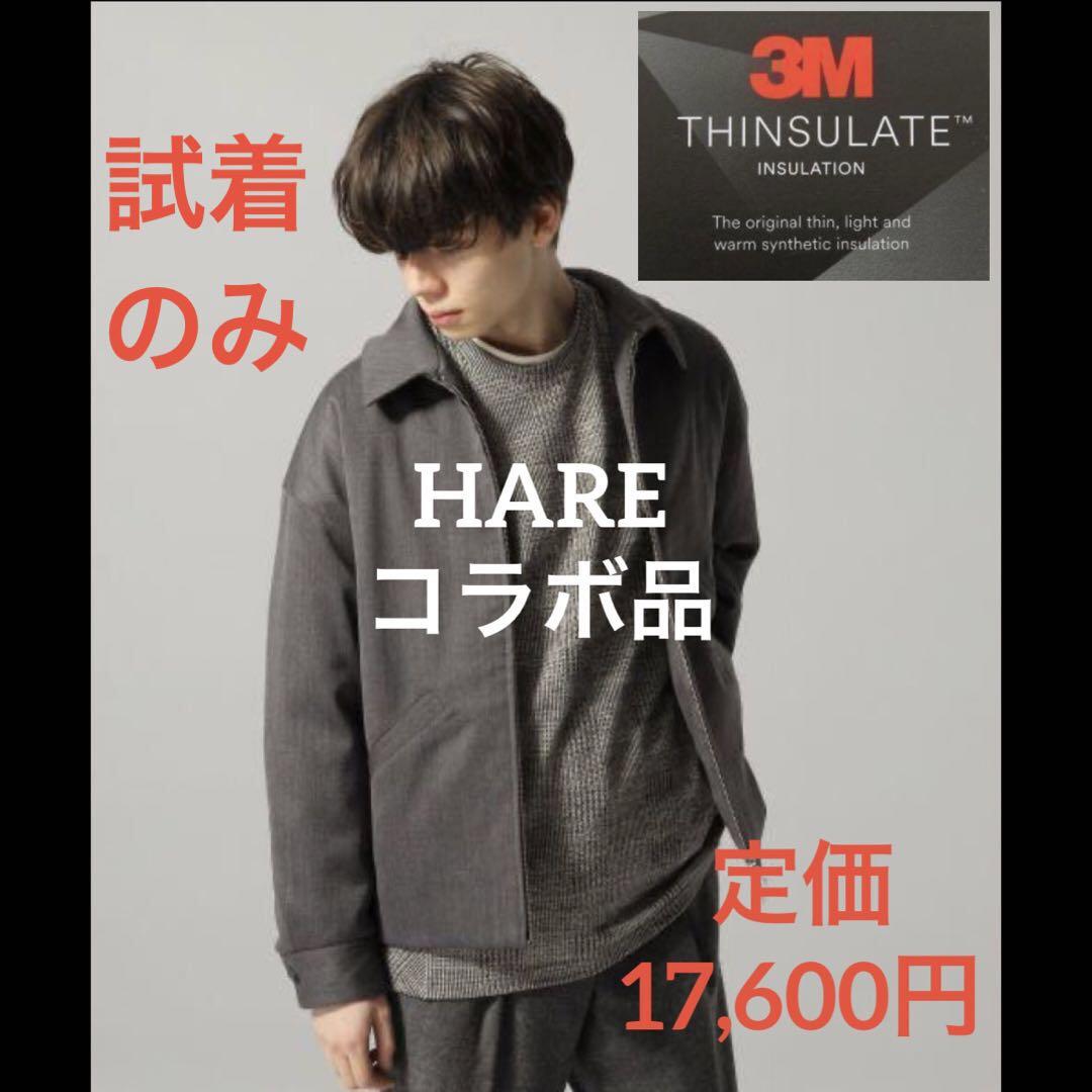 【試着のみ】HARE シンサレートドリズラー　ダウンジャケット　ブルゾン　グレー