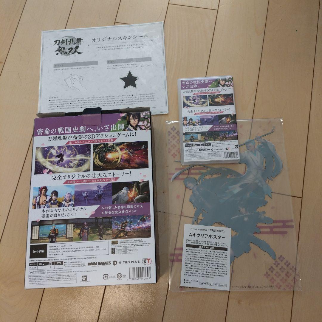 任天堂Switch 刀剣乱舞無双 豪華版