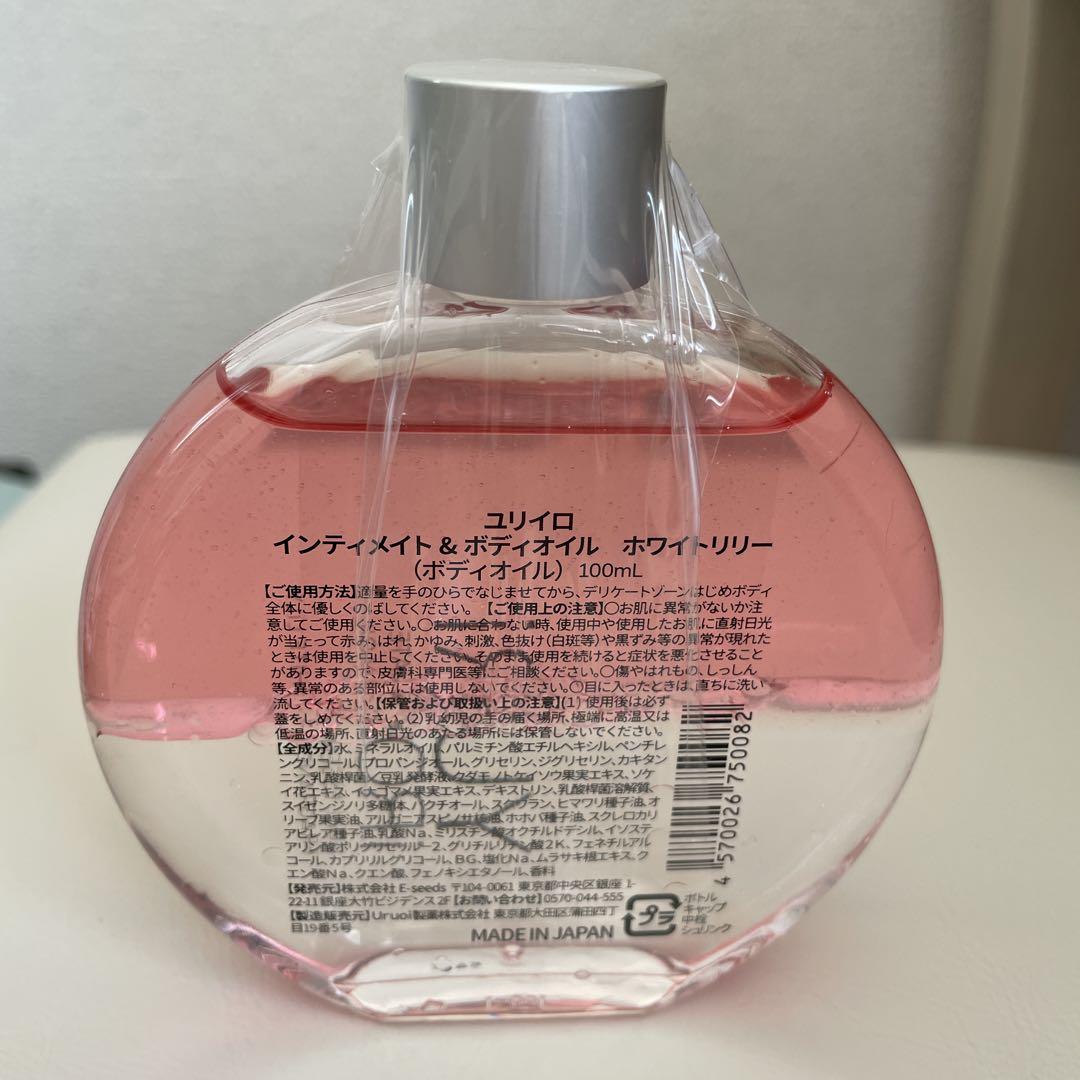 ユリイロオイル