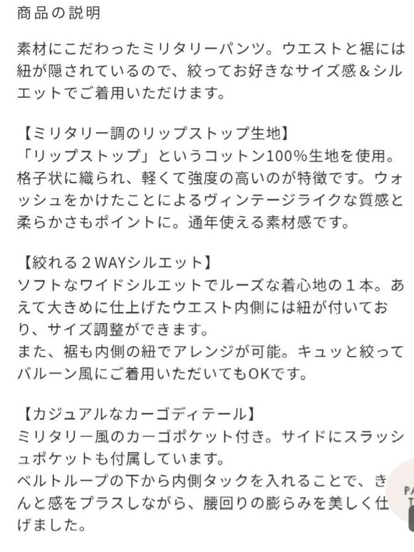 シールームリン 2way militaryボリュームパンツ - メルカリ