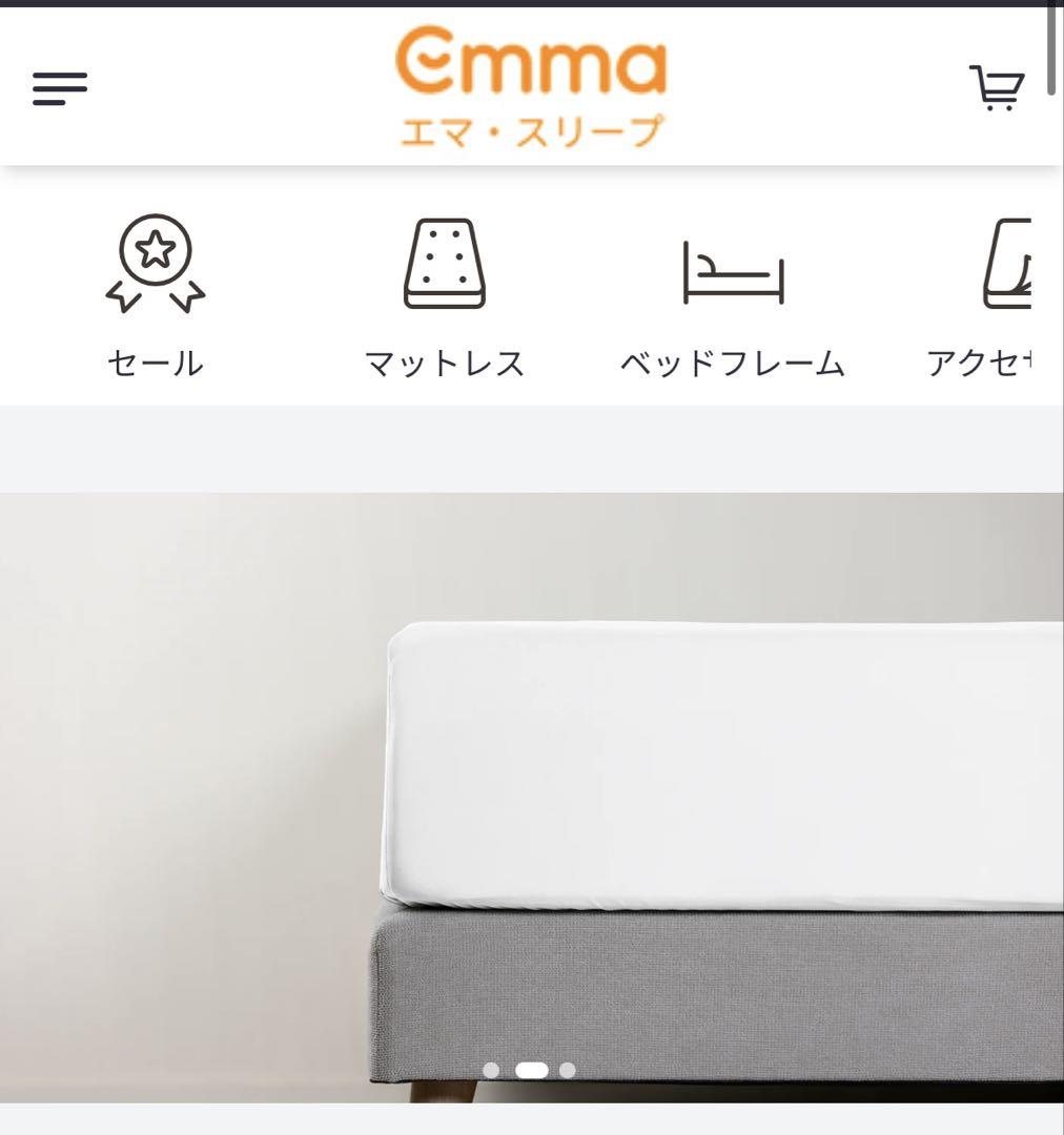Emma ベッドシーツ セミダブル 新品未使用