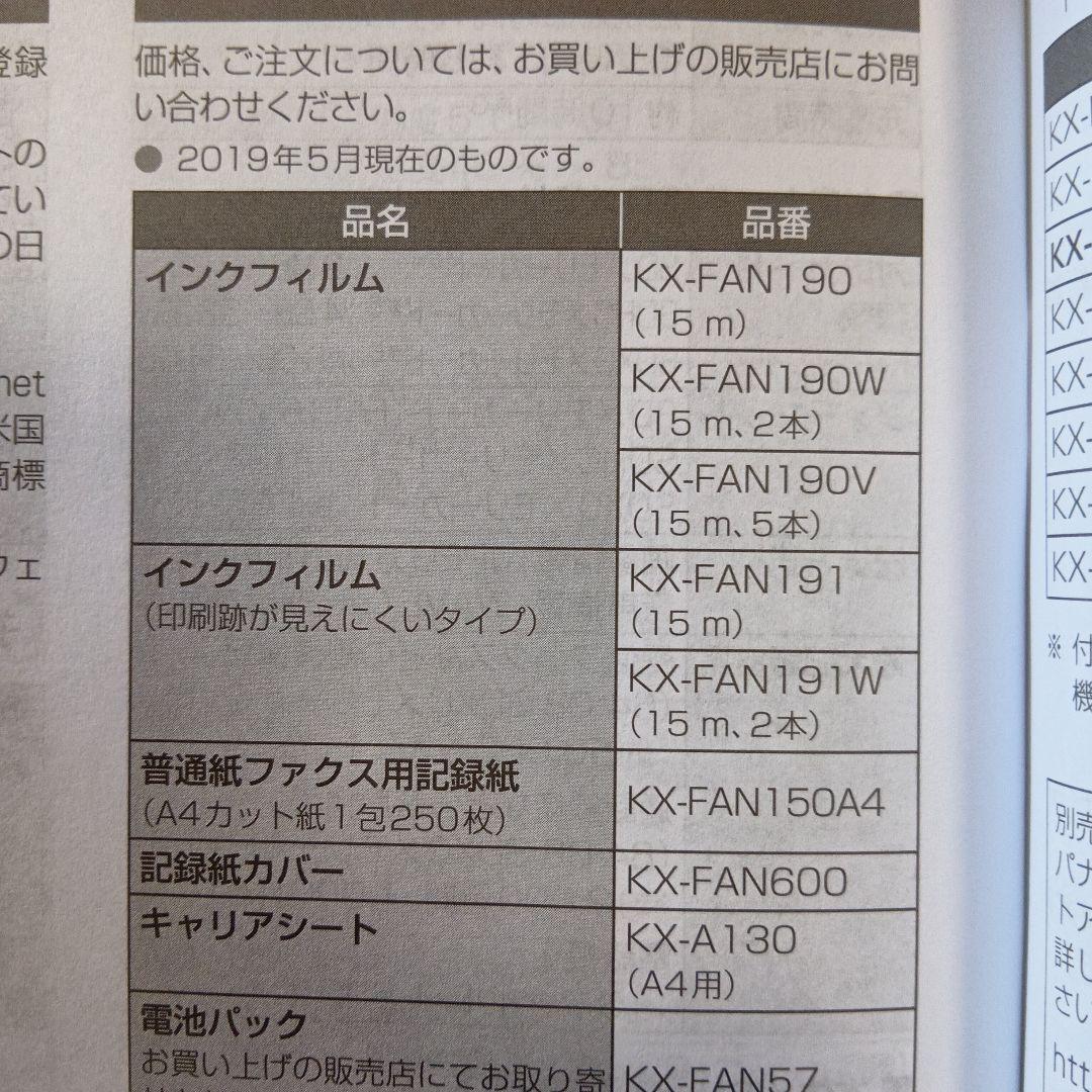 Panasonic KX-PZ720-N 電話機 子機1台付き Panasonic KX-PZ720-N 電話機 子機1台付き
