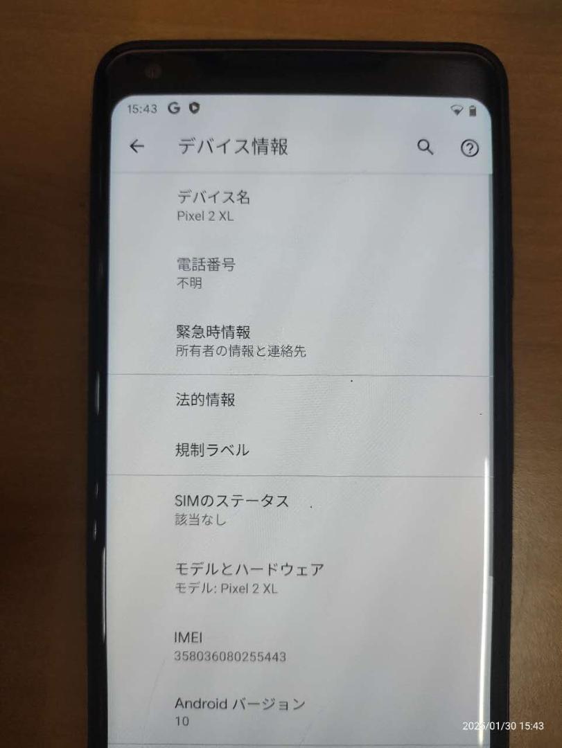 013000F Google Pixel 2XL 128GB SIMフリー