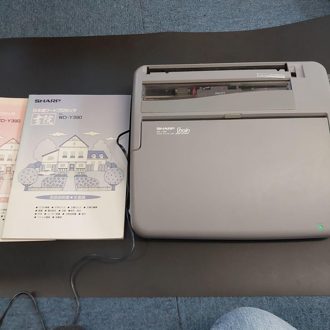 日本語ワードプロセッサ シャープ 書院 | nalans.com