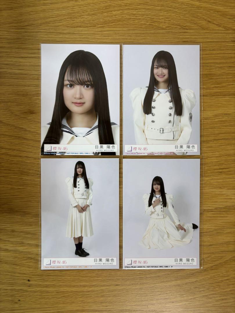 櫻坂46 四期生 お披露目特設サイト