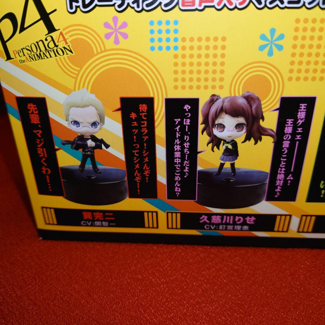 P4 ペルソナ4 すぴこっと 1BOX 未開封