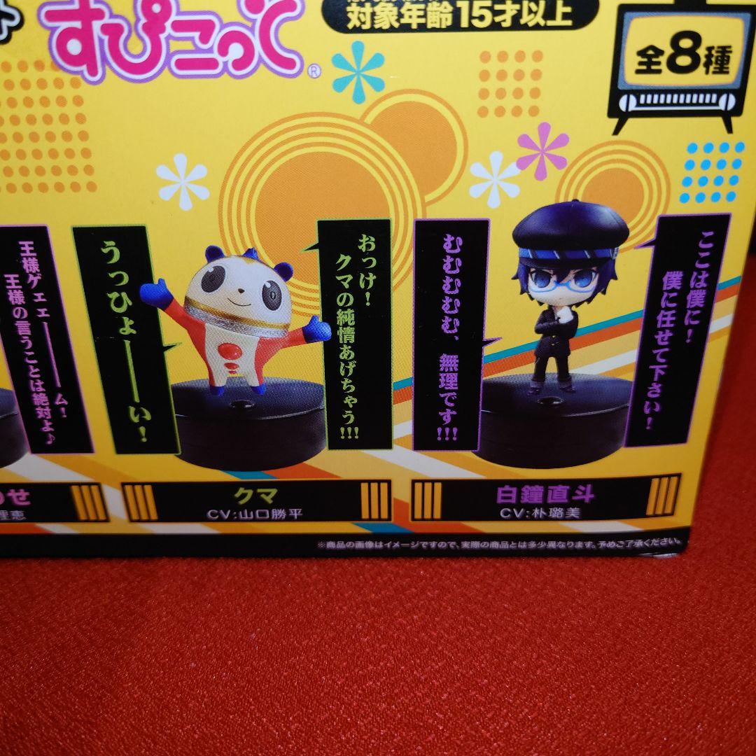 P4 ペルソナ4 すぴこっと 1BOX 未開封