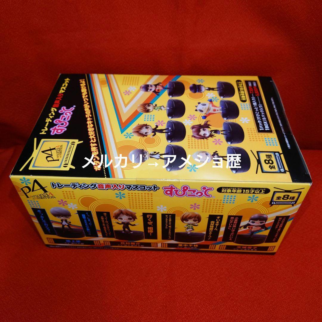 P4 ペルソナ4 すぴこっと 1BOX 未開封