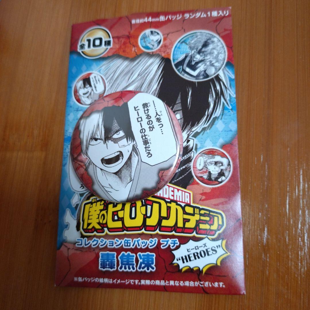 ヒロアカ コレクション缶バッジ プチ 轟焦凍 - メルカリ