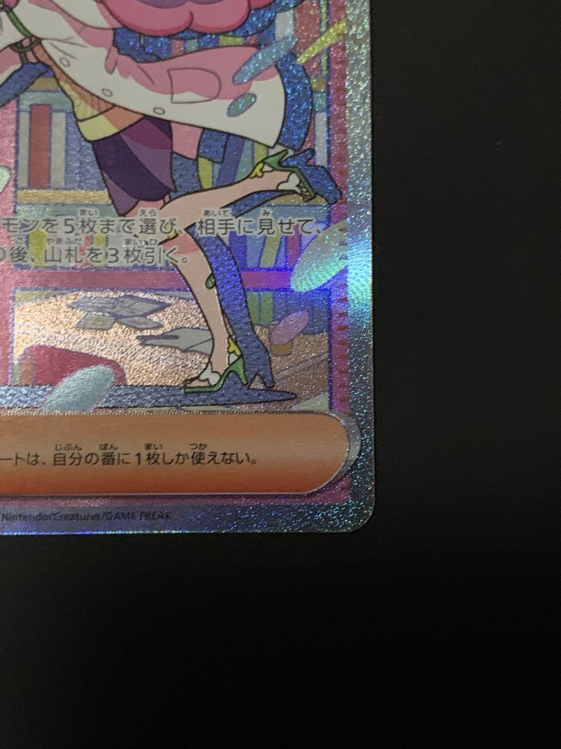 ミモザ　sar 美品