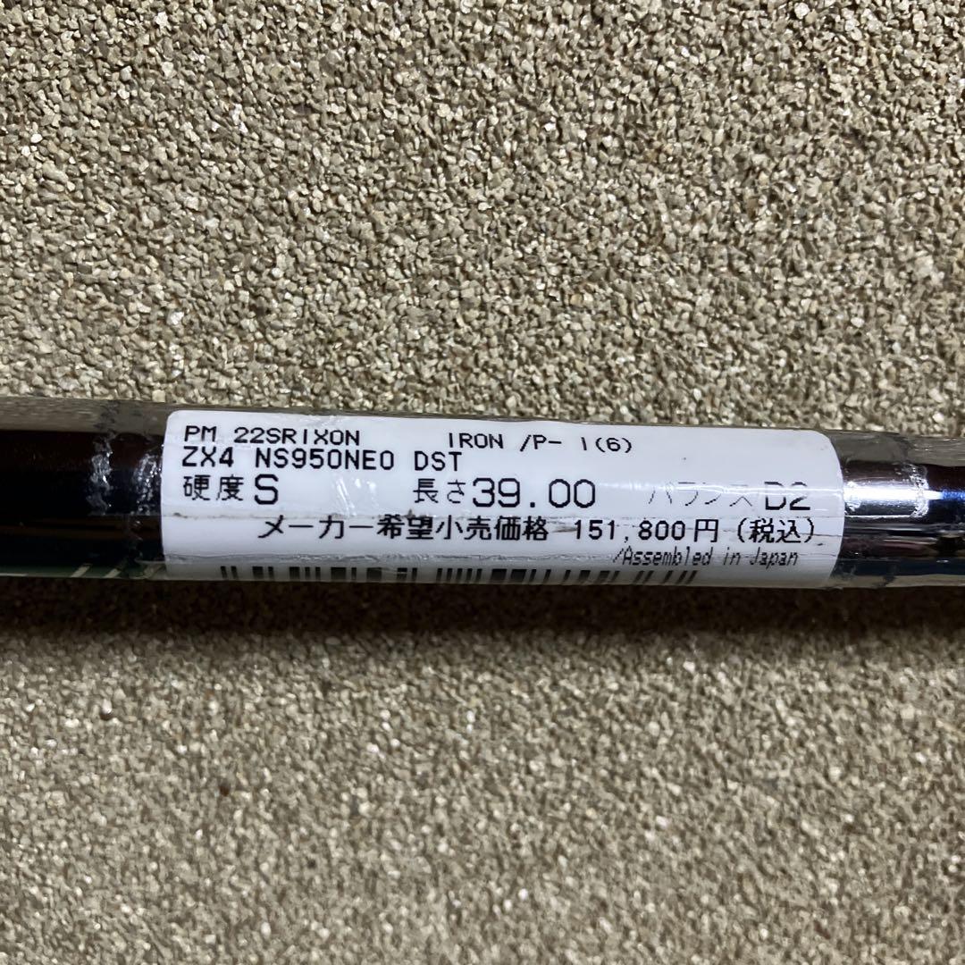 SRIXON ZX4 MKⅡ N.S.PRO 950GH neo DST 9本