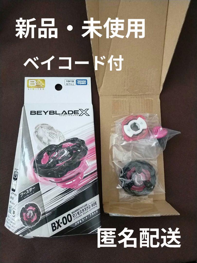 新品・未使用】マンモスタスク2-80E メタルコート:ブラック