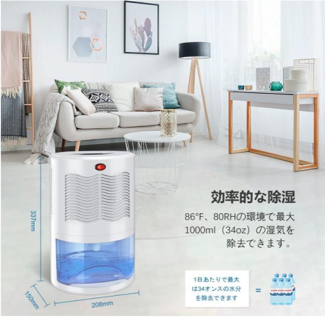 好評NEW Gocheer 家庭用除湿機 除湿器 小型 強力除湿 コンパクト 2000ml kaFNv-m21600732492 安いお買い得