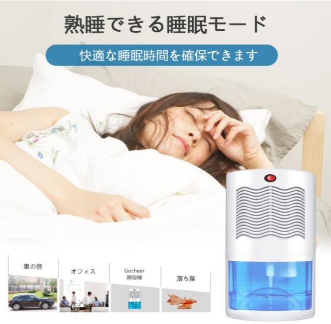 好評NEW Gocheer 家庭用除湿機 除湿器 小型 強力除湿 コンパクト 2000ml kaFNv-m21600732492 安いお買い得