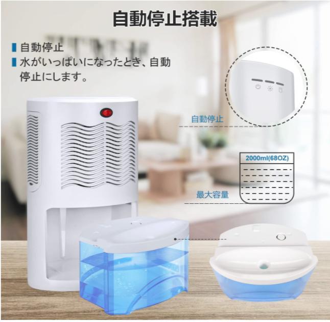 好評NEW Gocheer 家庭用除湿機 除湿器 小型 強力除湿 コンパクト 2000ml kaFNv-m21600732492 安いお買い得