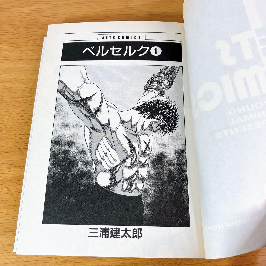 ベルセルク BERSERK 1巻 三浦建太郎 - メルカリ