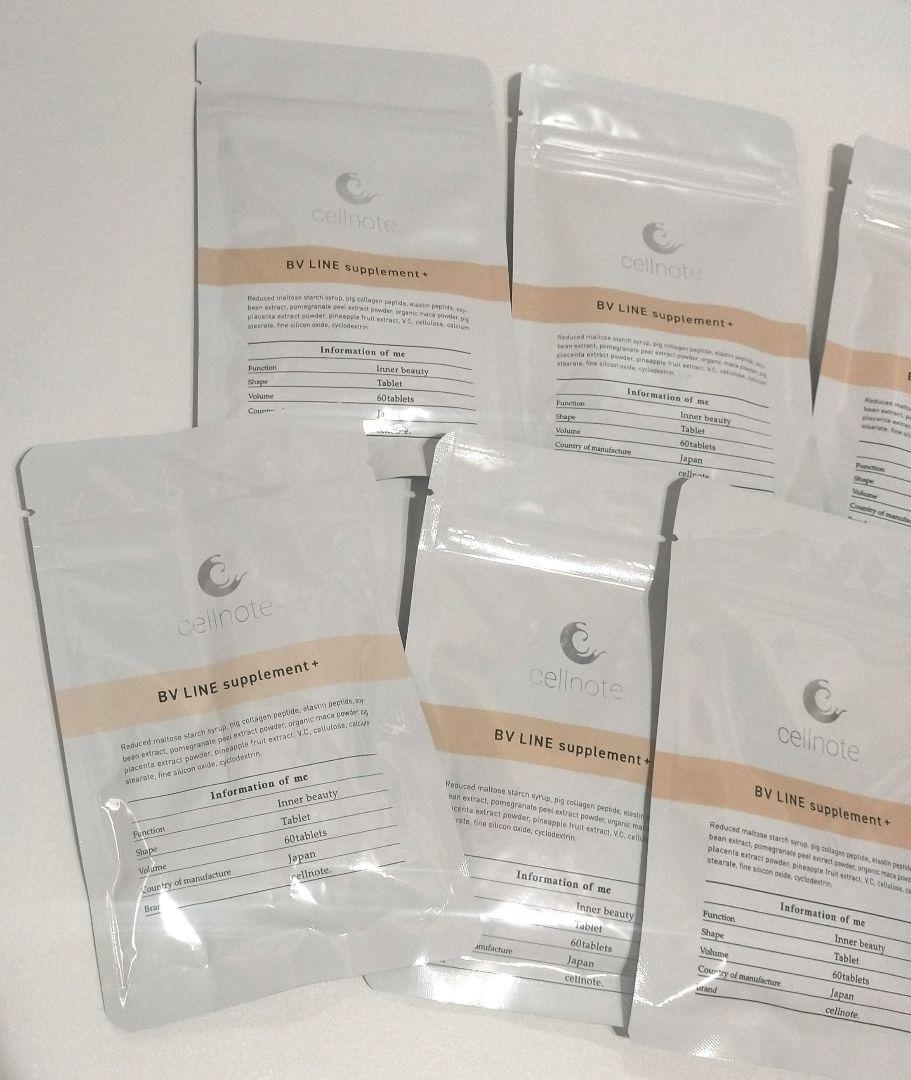 セルノート cellnate BV LINE supplement 9袋