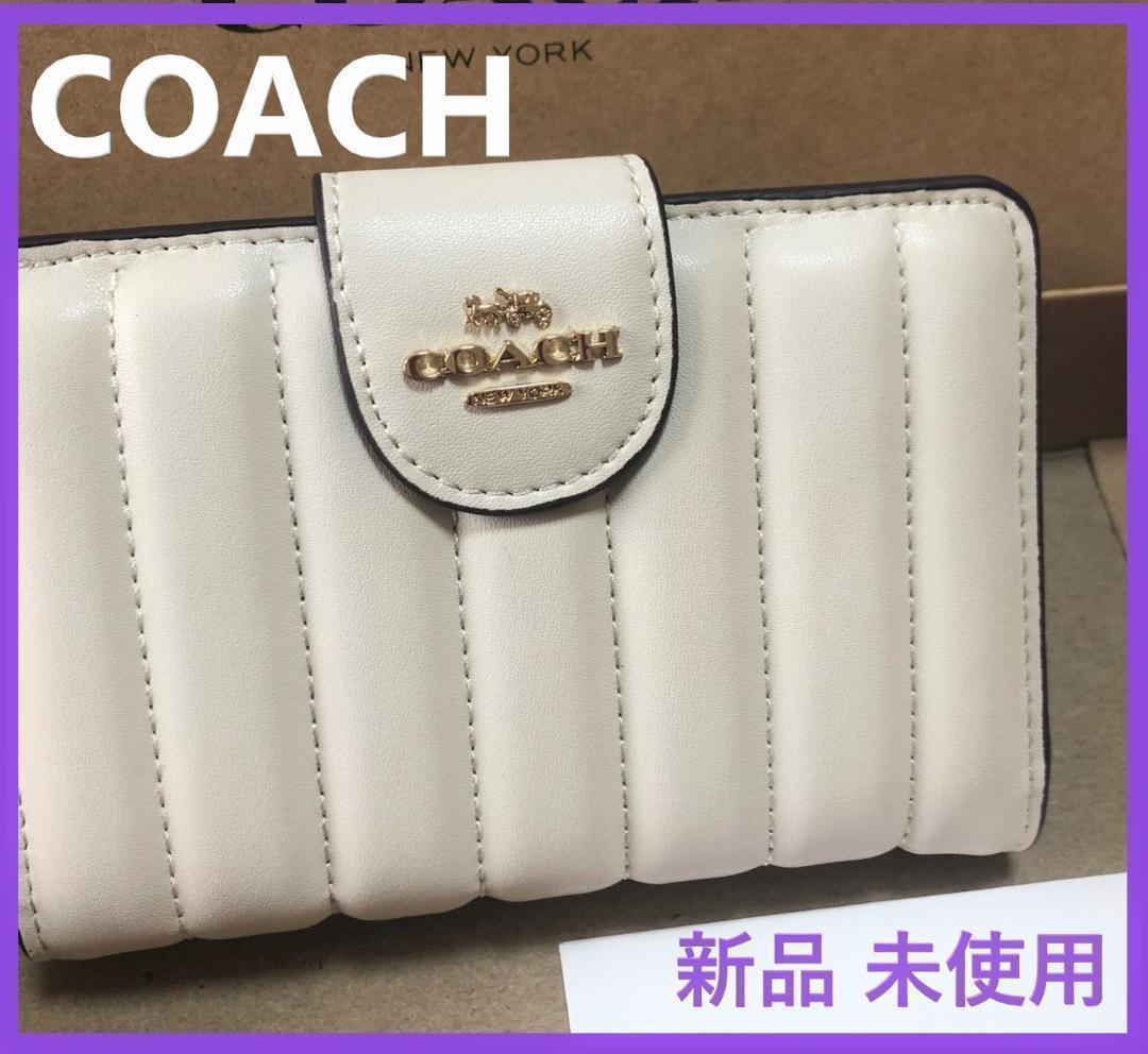 COACH コーチ 新品 ホワイト キルティング 折り財布 レディース 財布 白