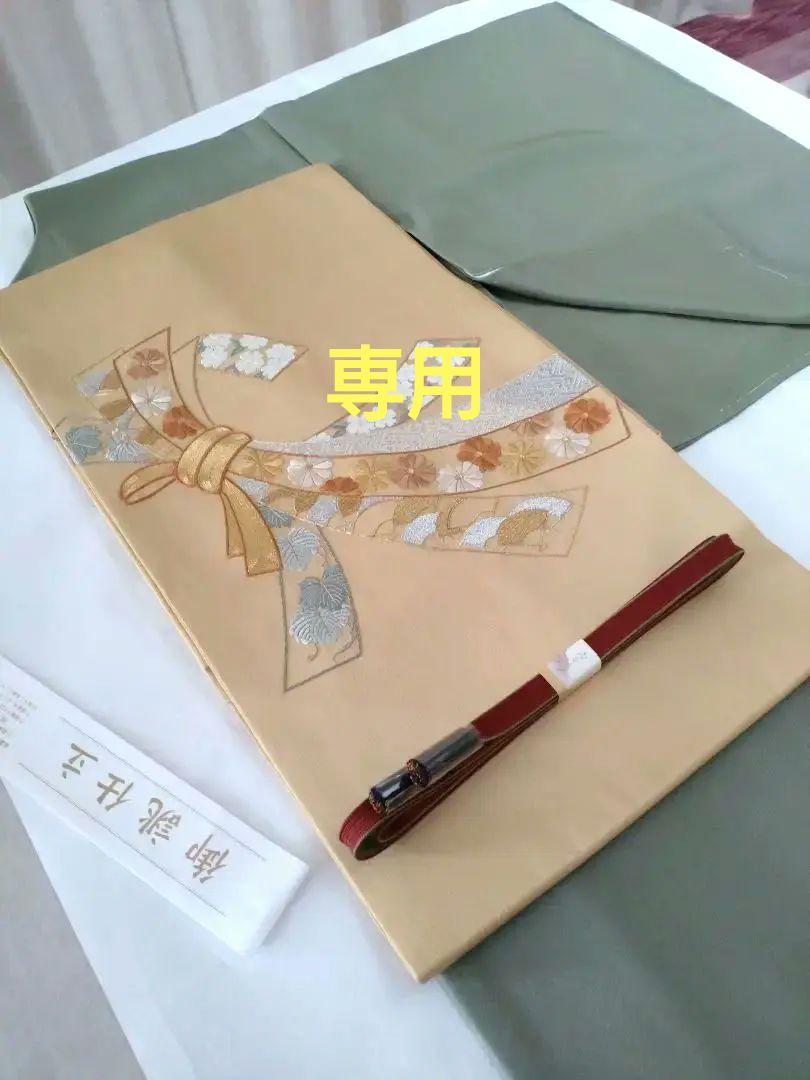 正絹熨斗目刺繍吉祥文様九寸名古屋帯