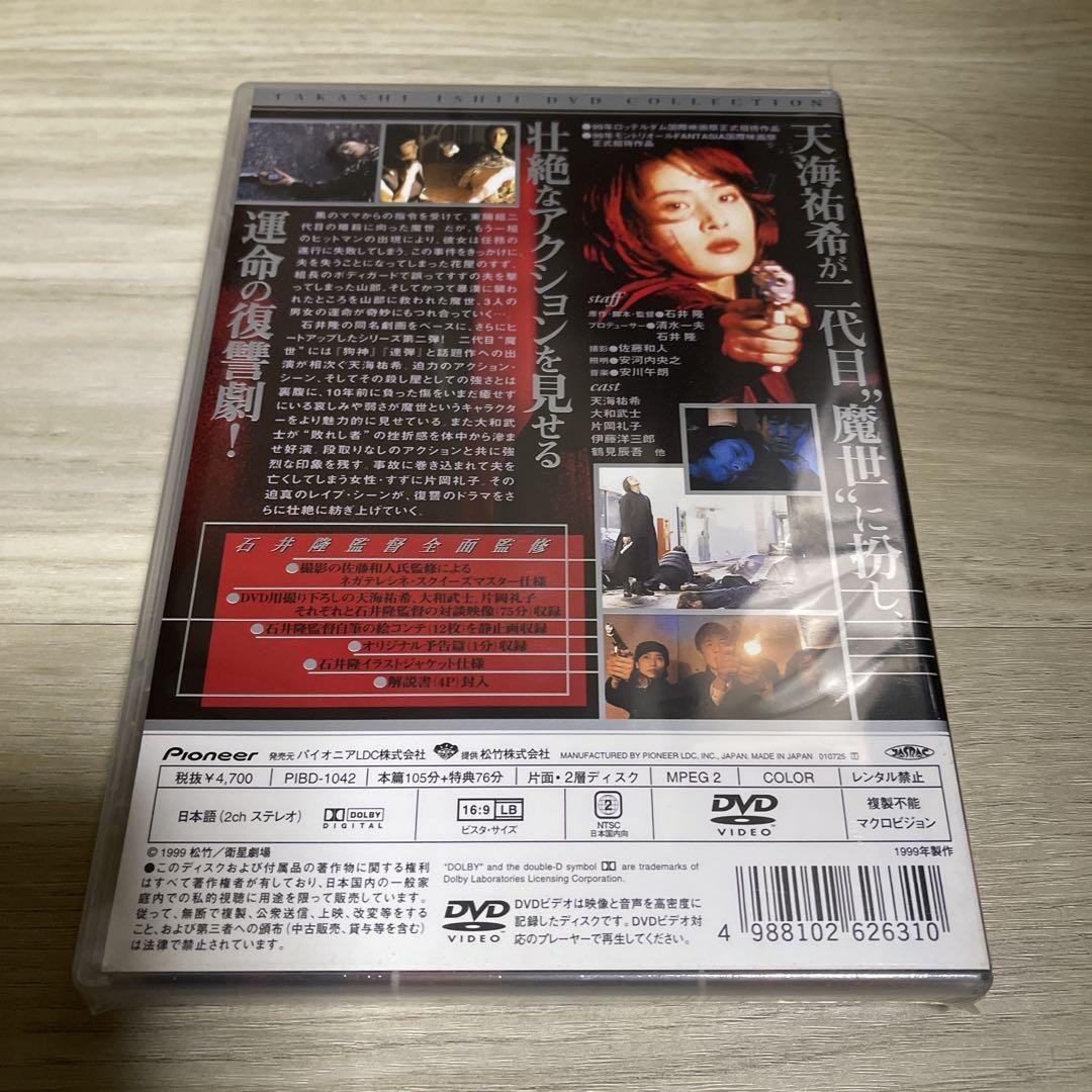 黒の天使 Vol.2 デラックス版('99松竹)