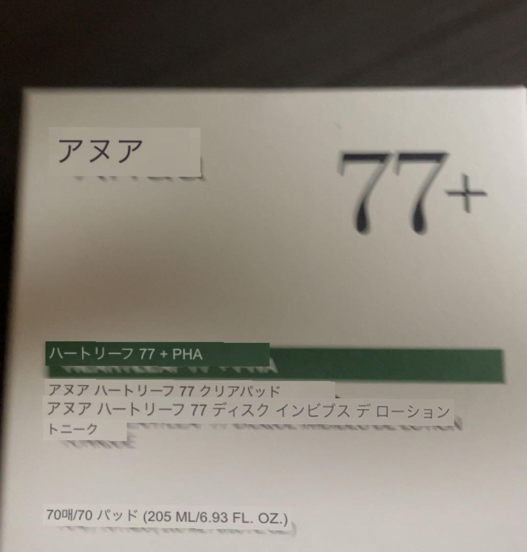 アヌアドクダミシリーズセット