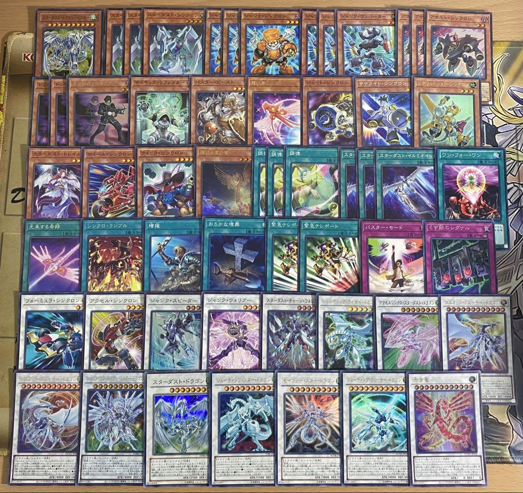 遊戯王 本格構築済み スターダストドラゴン デッキ シューティングクェーサー ②