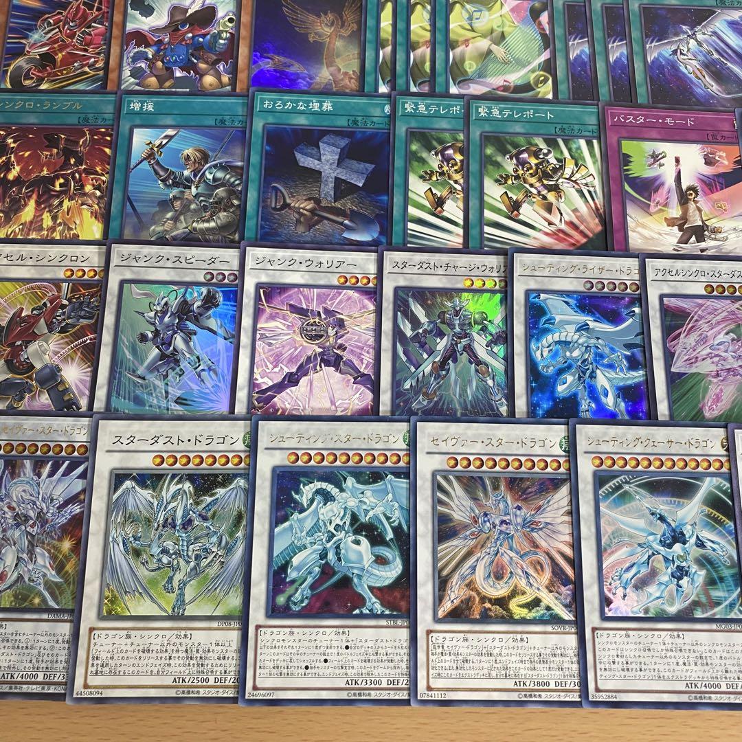 遊戯王 本格構築済み スターダストドラゴン デッキ シューティングクェーサー ②