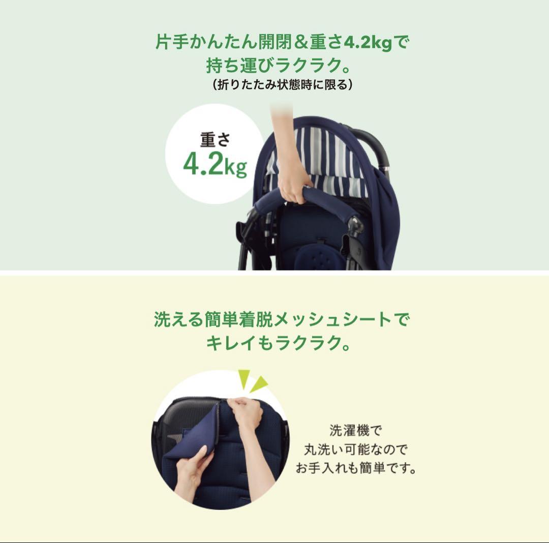 【美品】アップリカ ベビーカー クルリー