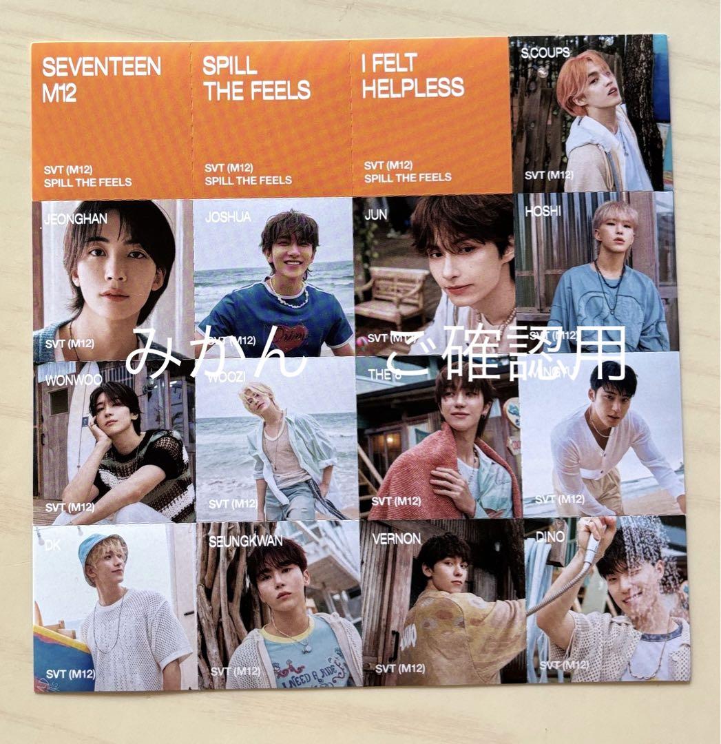 SEVENTEEN セブチ [SPILL THE FEELS] 特典 新品未使用 - メルカリ