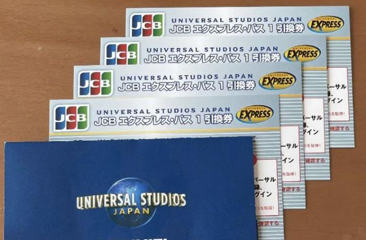 おすすめネット 【4枚】ユニバーサルスタジオ(USJ)エクスプレスパス ...