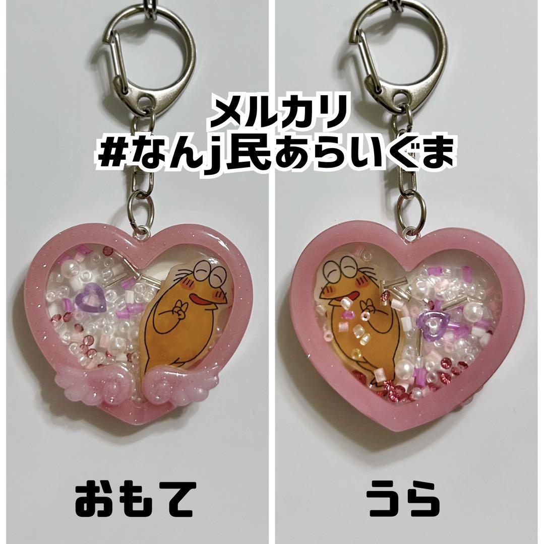 なんj民 やきう ハートシャカシャカシェイカー キーホルダー 2ch