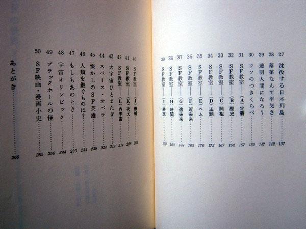 『IFの世界』 石川喬司 ※SF