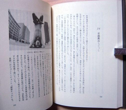 『IFの世界』 石川喬司 ※SF
