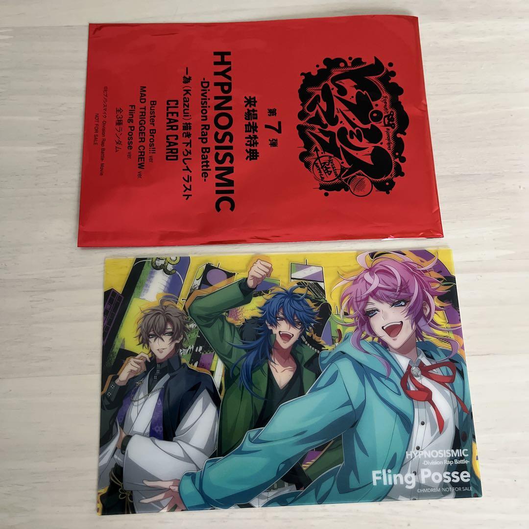 映画 ヒプノシスマイク ヒプマイ ヒプムビ ポッセ Fling Posse