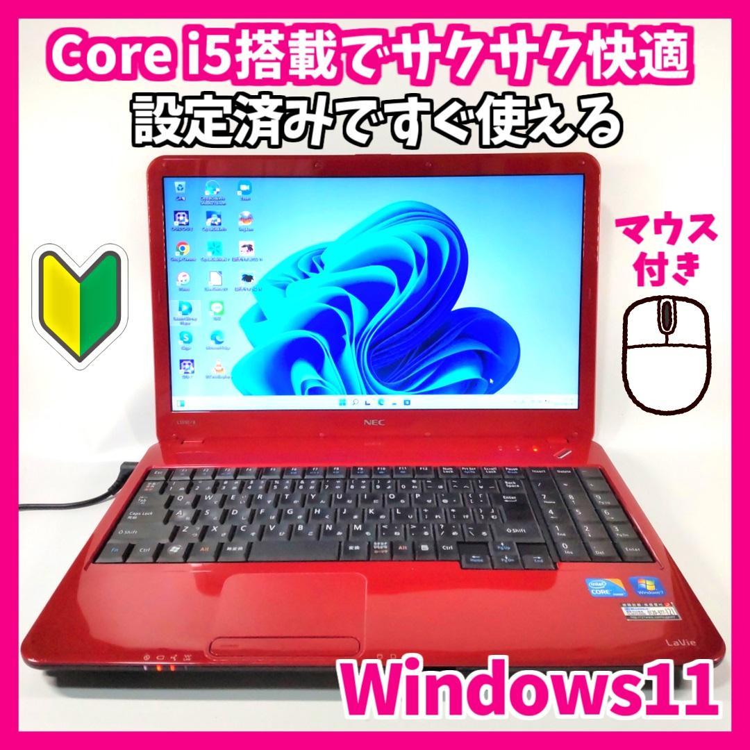 49 割引希少 黒入荷 初心者お勧め Corei5搭載で快適 マウス付き 設定済みですぐ使えるパソコン ノートpc Pc タブレット Climabiobio Cl