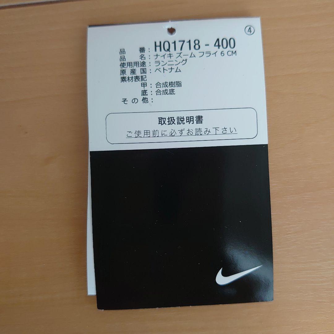 陸上競技用具 NIKE ZOOM FLY 6 28.0
