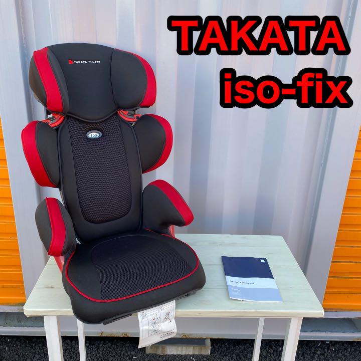 宅配便配送 ジュニアシート TAKATA 312 レッド 車 子供 iso-fix ifix - チャイルドシート 宅配便配送 ジュニアシート TAKATA 312 レッド 車 子供 iso-fix ifix - チャイルドシート