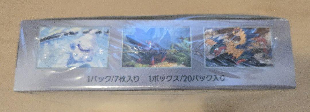 ポケカ　ホワイトフレア1BOX