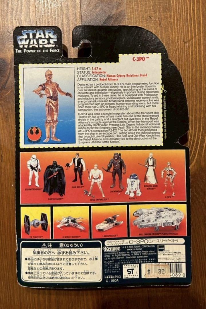 スターウォーズ　ベーシックフィギュア　C-3PO メタリックボディ フィギュア