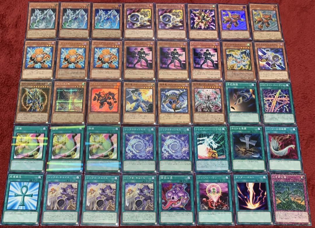 メーカー直売所 遊戯王 本格構築スターダストデッキ40枚＋E メルカリ - X15枚 遊戯王OCG デュエルモンスターズ