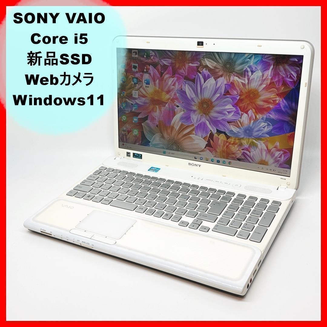 VAIO/ノートパソコン/Corei5/SSD/オフィス/Win11/A6
