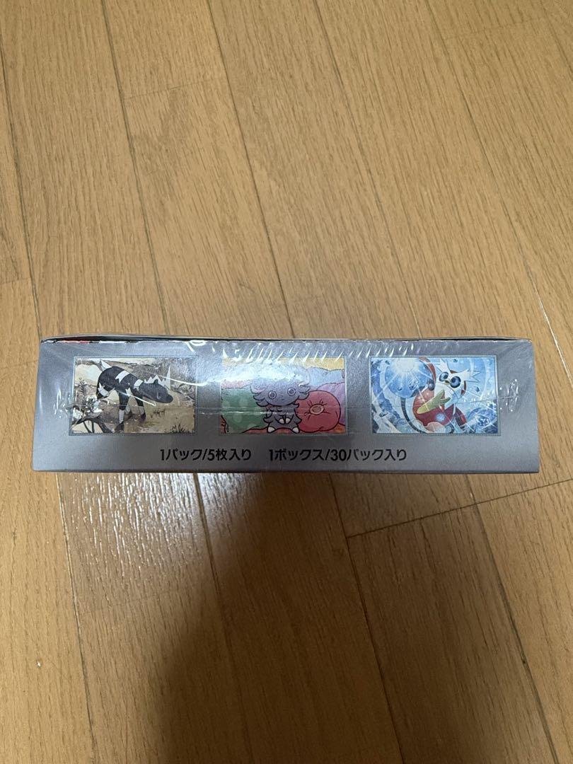 ポケモンカード 超電ブレイカー シュリンク付き 1BOX 新品 未開封